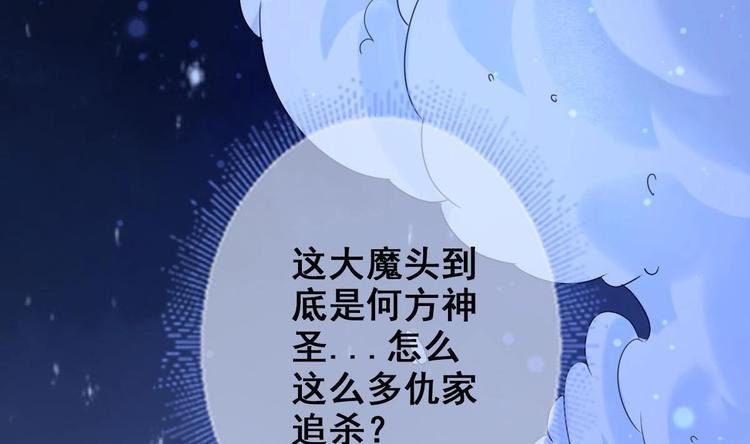 第3话 这群肮脏的大人们！18