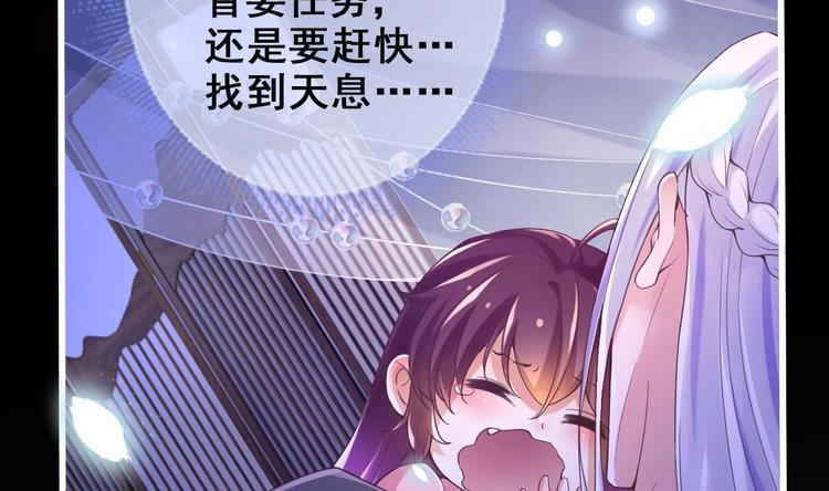 第17话 哄你睡觉39