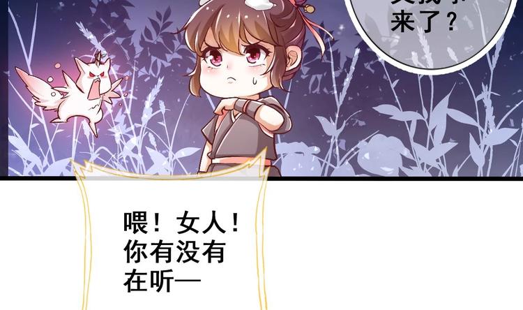 第18话 偶遇了个男主54