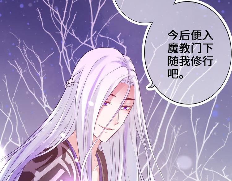 第3话 这群肮脏的大人们！93