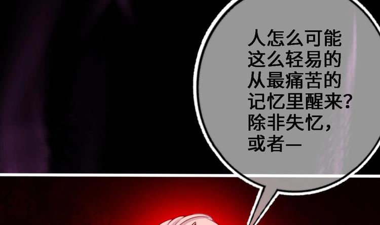 第15话 你不是业命30