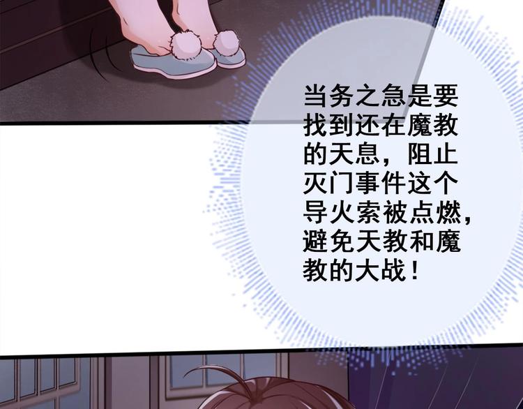 第11话 避免死亡结局！29