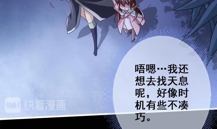 第11话 避免死亡结局！41