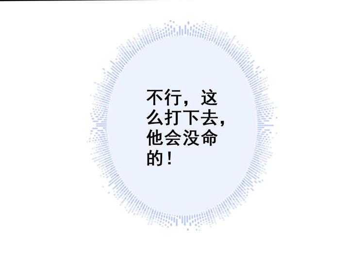 第3话 这群肮脏的大人们！59