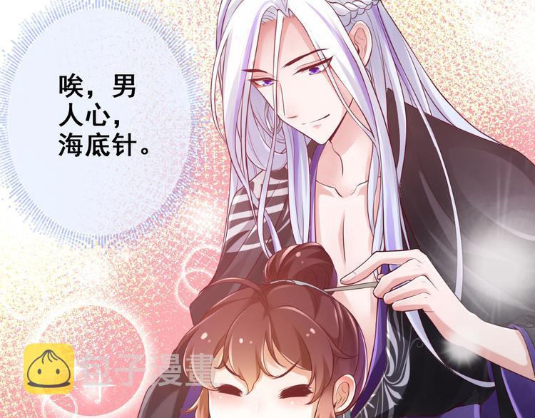 第7话 “我”竟然是她？66