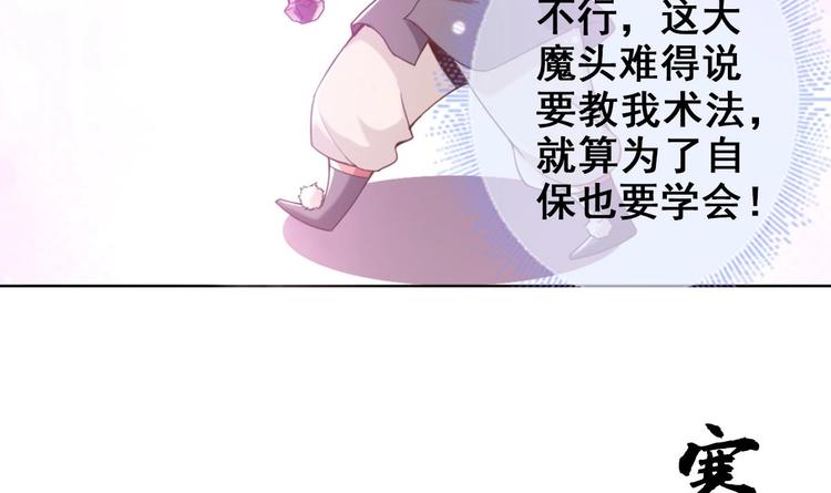 第18话 偶遇了个男主20
