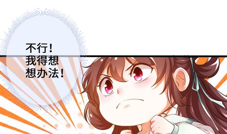 第2话 还没死透吗？27