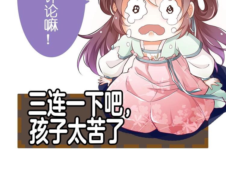 第19话 提前开挂！？82