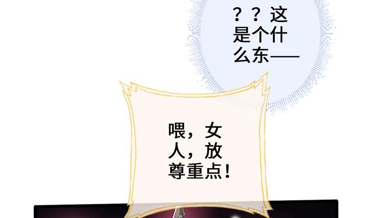 第14话 这小家伙是剑灵？26