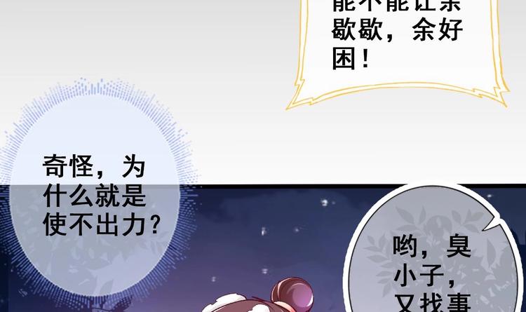 第18话 偶遇了个男主53