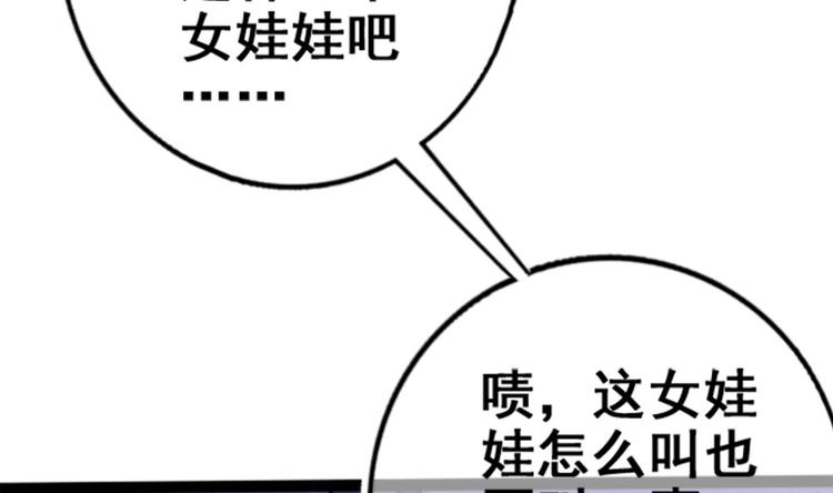 第1话 床底藏了个大魔头！67