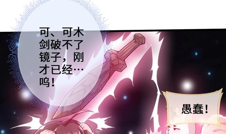 第14话 这小家伙是剑灵？35