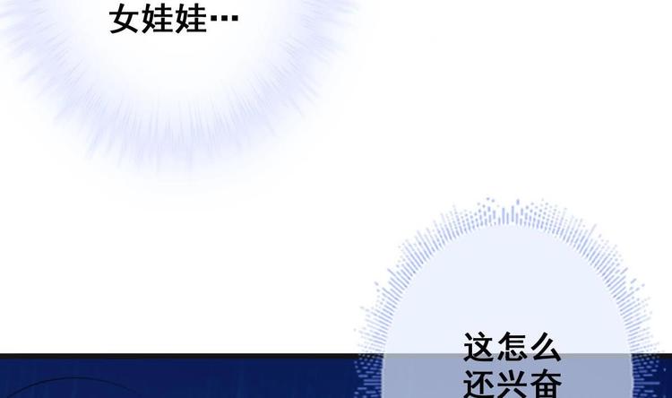第2话 还没死透吗？72