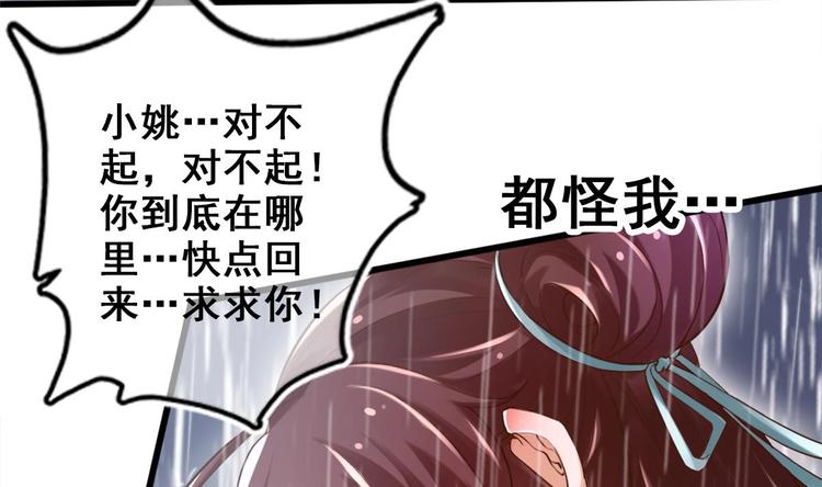 第13话 烈火灼心55
