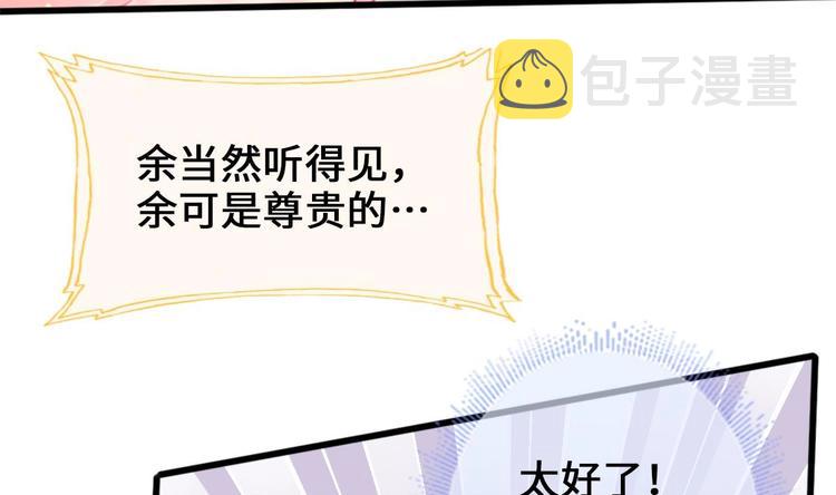 第14话 这小家伙是剑灵？31