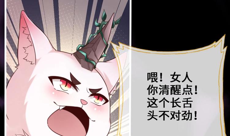 第15话 你不是业命18
