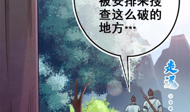 第1话 床底藏了个大魔头！78