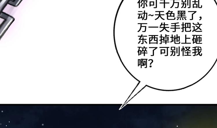 第19话 提前开挂！？25