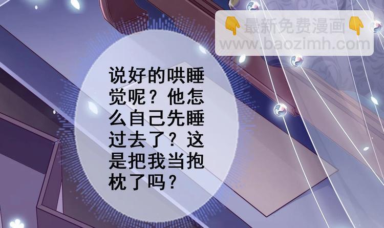 第17话 哄你睡觉35
