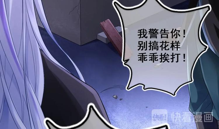 第3话 这群肮脏的大人们！72
