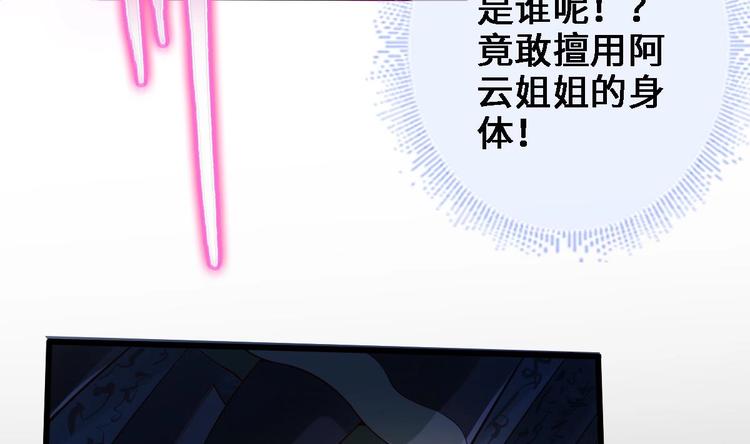 第15话 你不是业命45