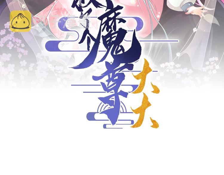 第3话 这群肮脏的大人们！2