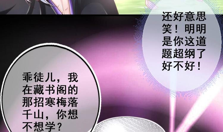 第18话 偶遇了个男主15