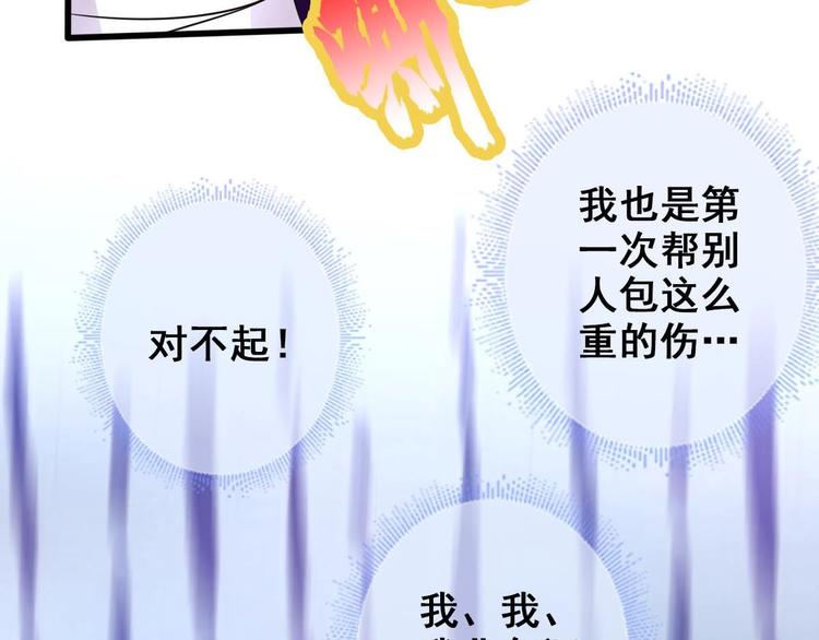 第2话 还没死透吗？63