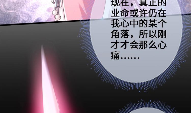 第14话 这小家伙是剑灵？49