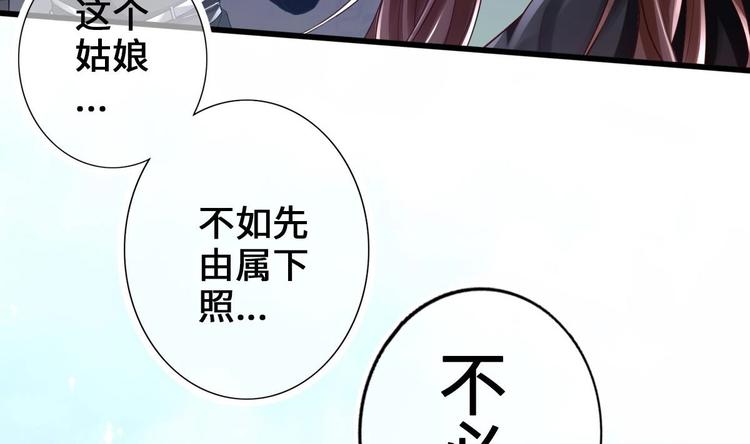 第5话 掉进魔窟！21
