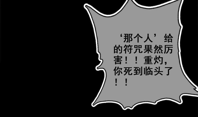 第25话 不知死为何物40