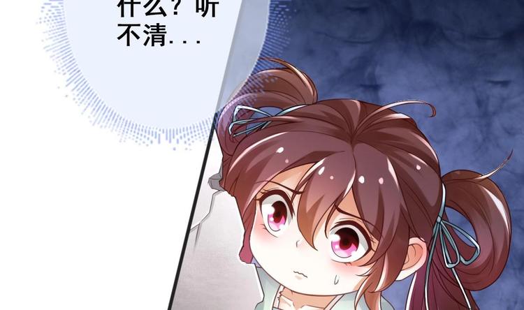 第3话 这群肮脏的大人们！36