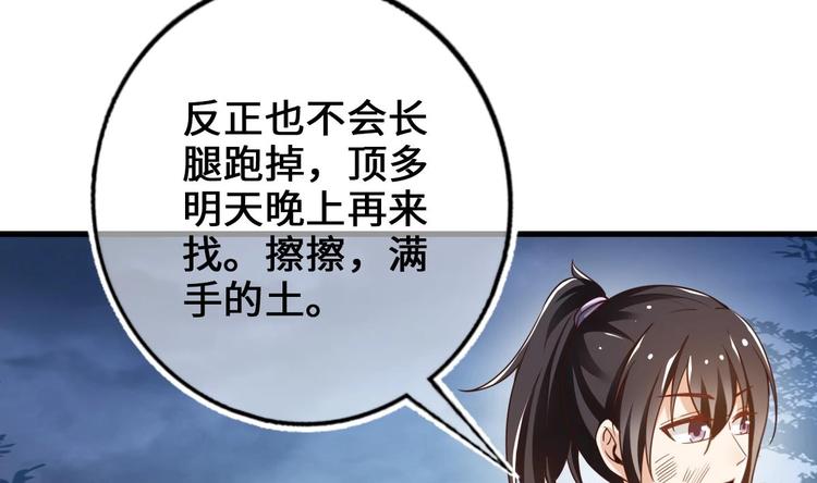 第20话 不打不相识39