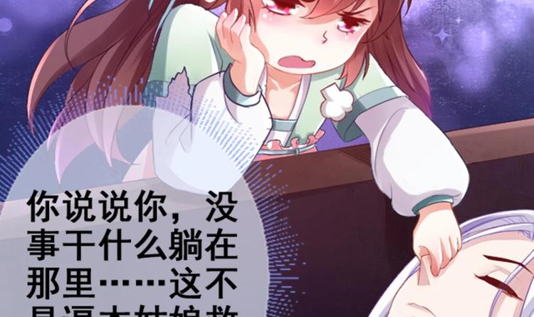 第1话 床底藏了个大魔头！107