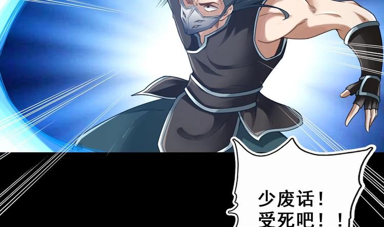 第3话 这群肮脏的大人们！39