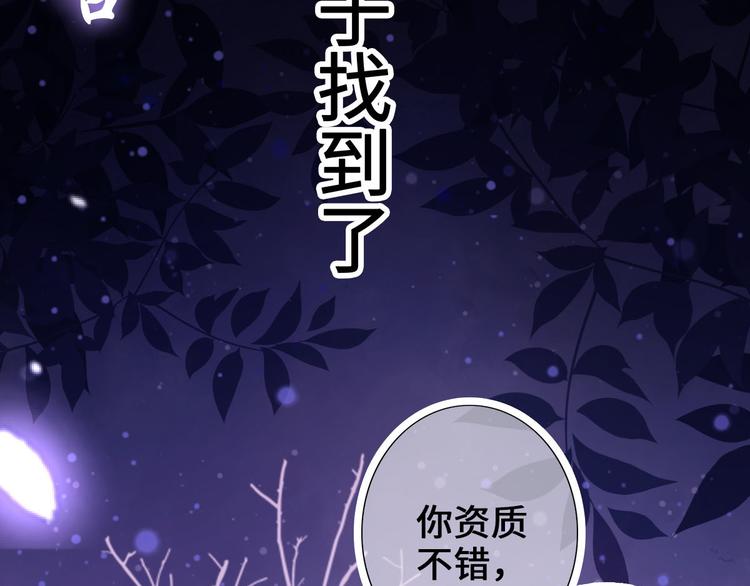 第3话 这群肮脏的大人们！92