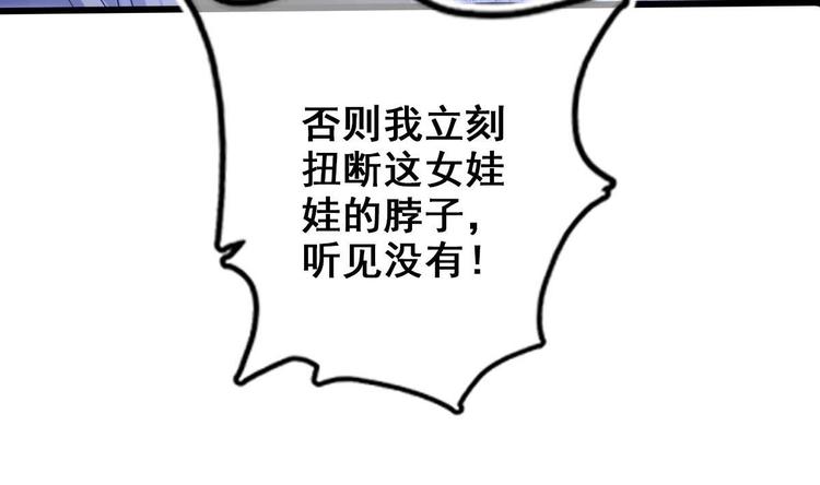 第3话 这群肮脏的大人们！73