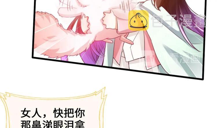 第14话 这小家伙是剑灵？33