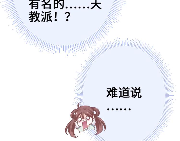 第1话 床底藏了个大魔头！112