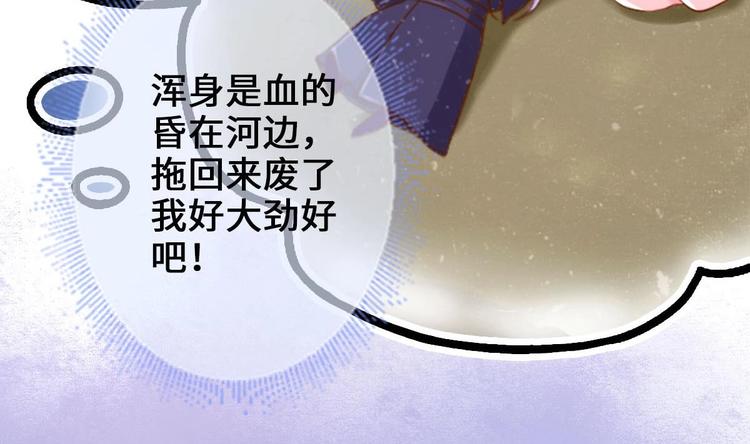 第2话 还没死透吗？33