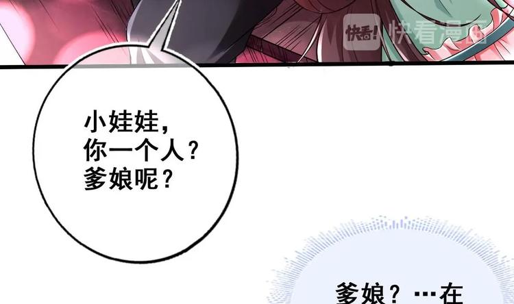 第2话 还没死透吗？54