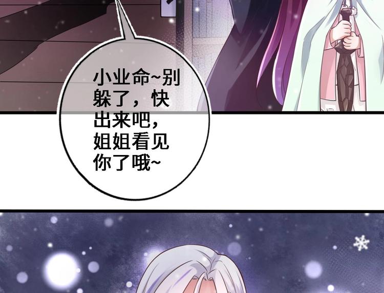 第15话 你不是业命54