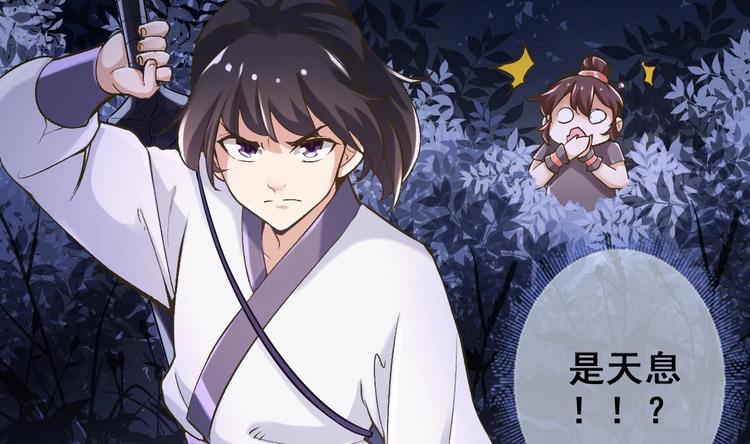 第18话 偶遇了个男主64