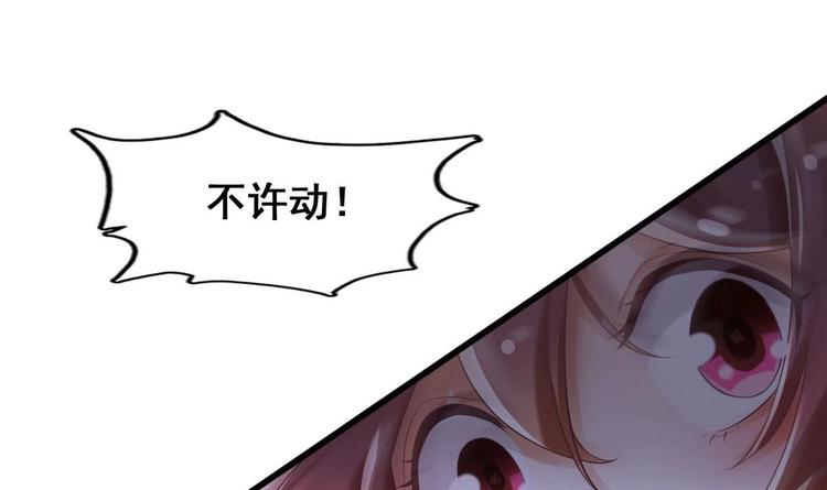 第3话 这群肮脏的大人们！68