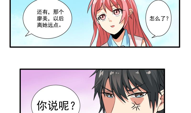 第21话 递交辞呈10