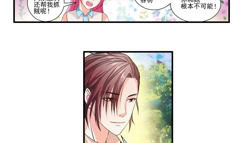 第14话 黄飞案子新进展30