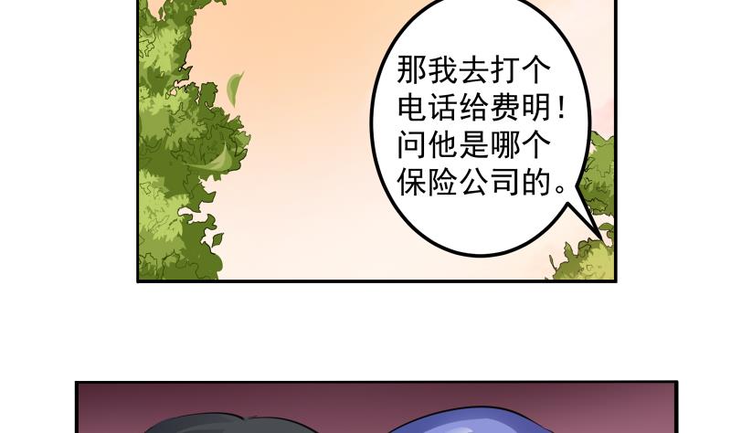 第02话 惊险刮车40