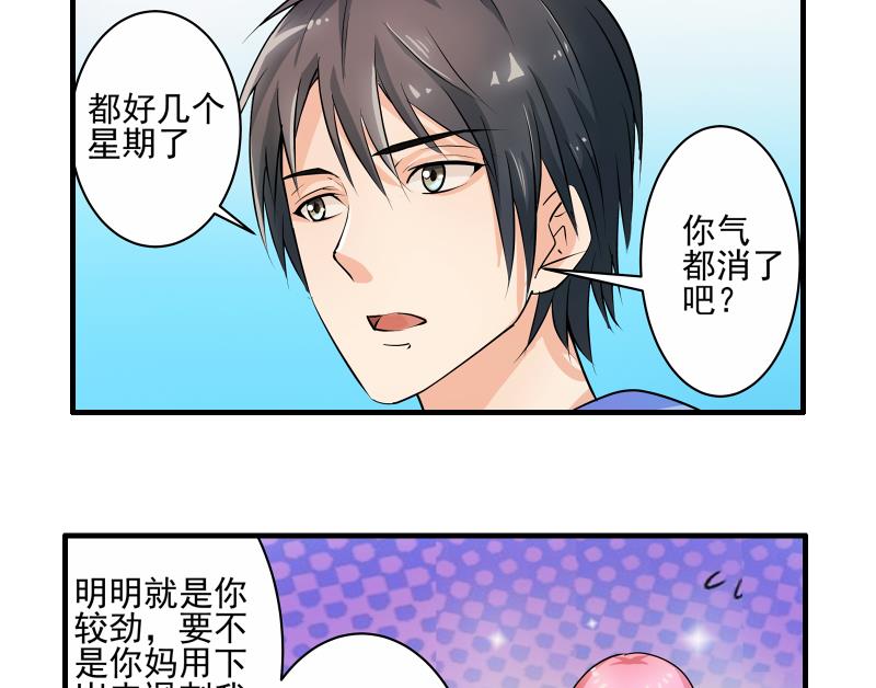 第14话 黄飞案子新进展15
