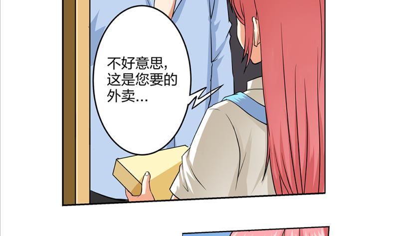 第01话 都是送外卖惹的祸4