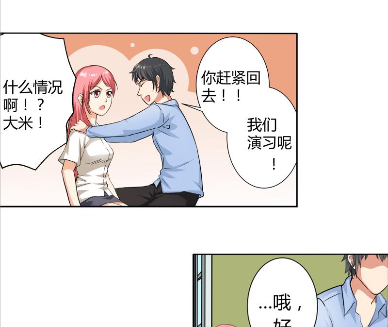第01话 都是送外卖惹的祸15